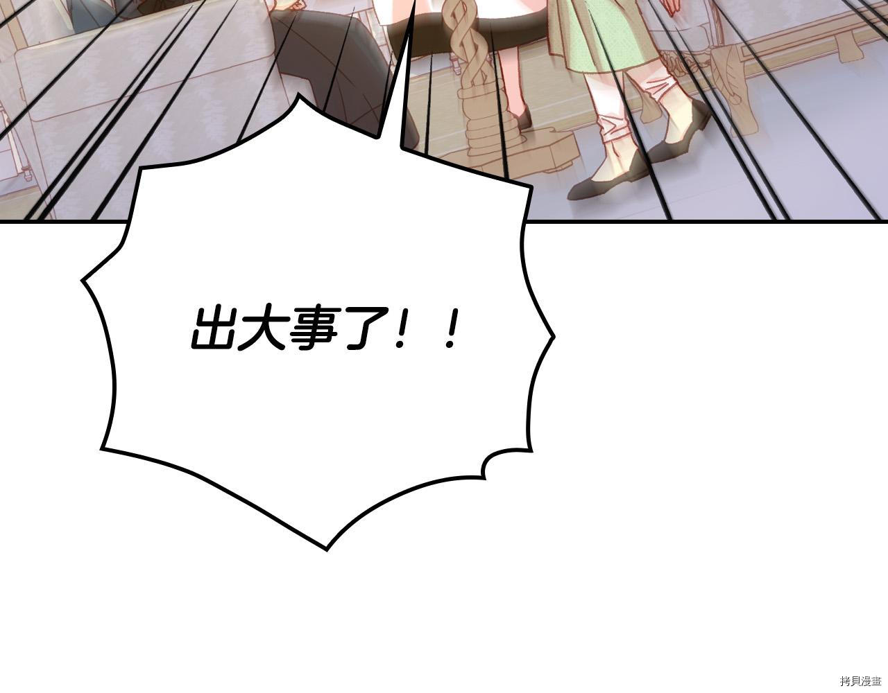 侍女只想活下去[拷贝漫画]韩漫全集-第57话无删减无遮挡章节图片 