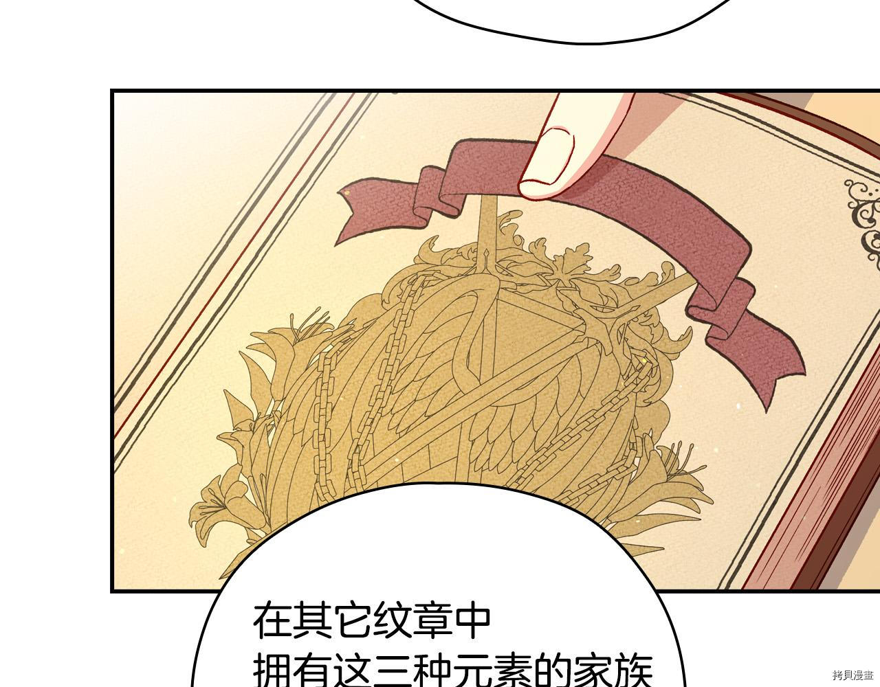 侍女只想活下去[拷贝漫画]韩漫全集-第57话无删减无遮挡章节图片 