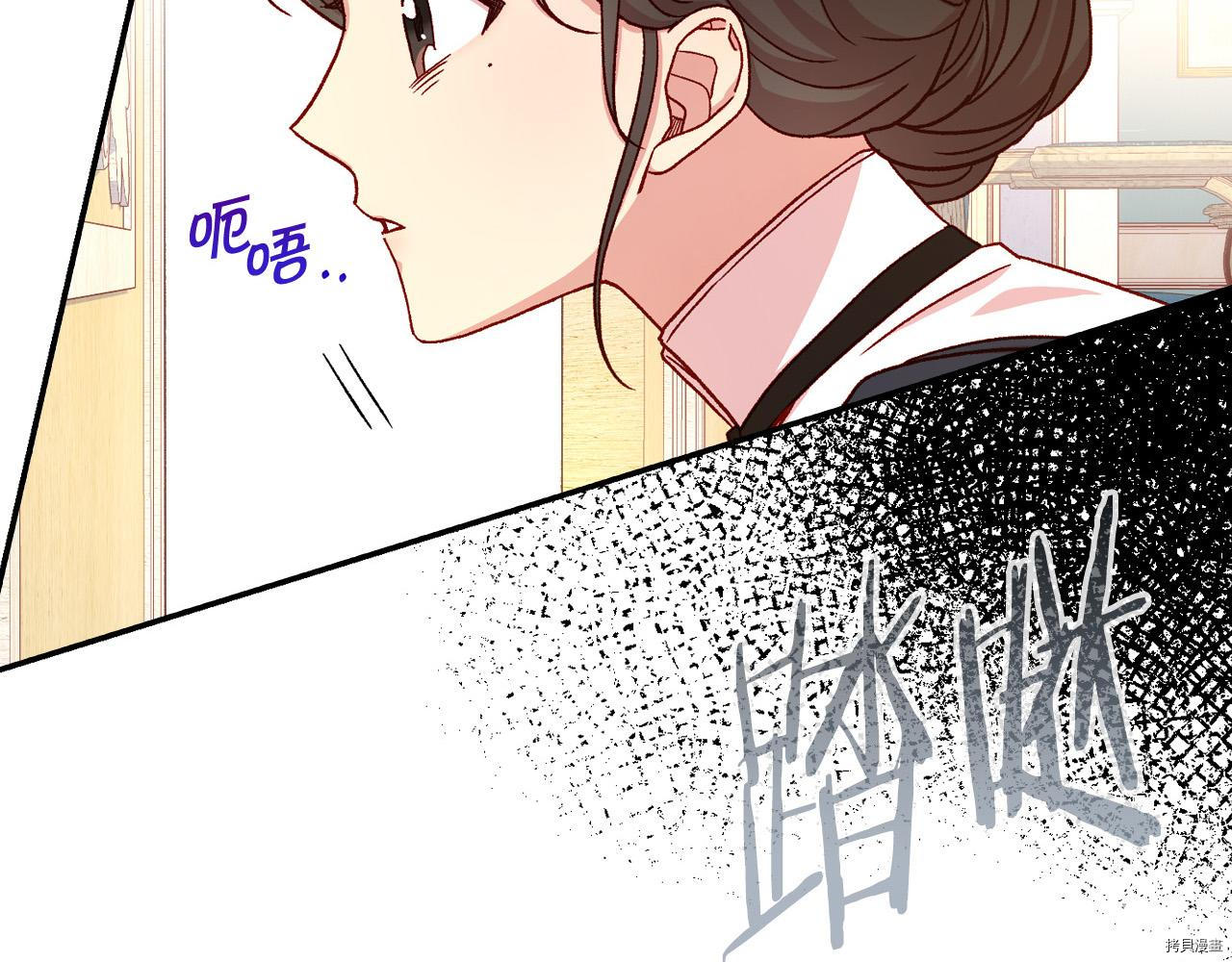 侍女只想活下去[拷贝漫画]韩漫全集-第57话无删减无遮挡章节图片 