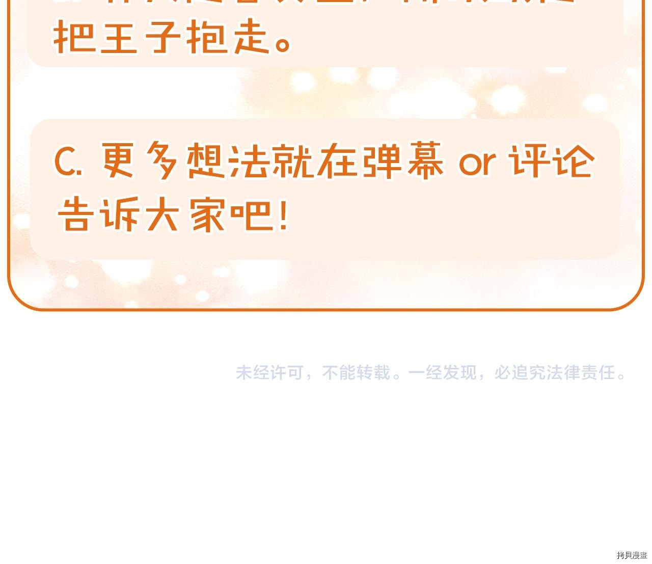 侍女只想活下去[拷贝漫画]韩漫全集-第57话无删减无遮挡章节图片 