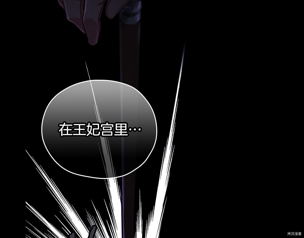 侍女只想活下去[拷贝漫画]韩漫全集-第58话无删减无遮挡章节图片 