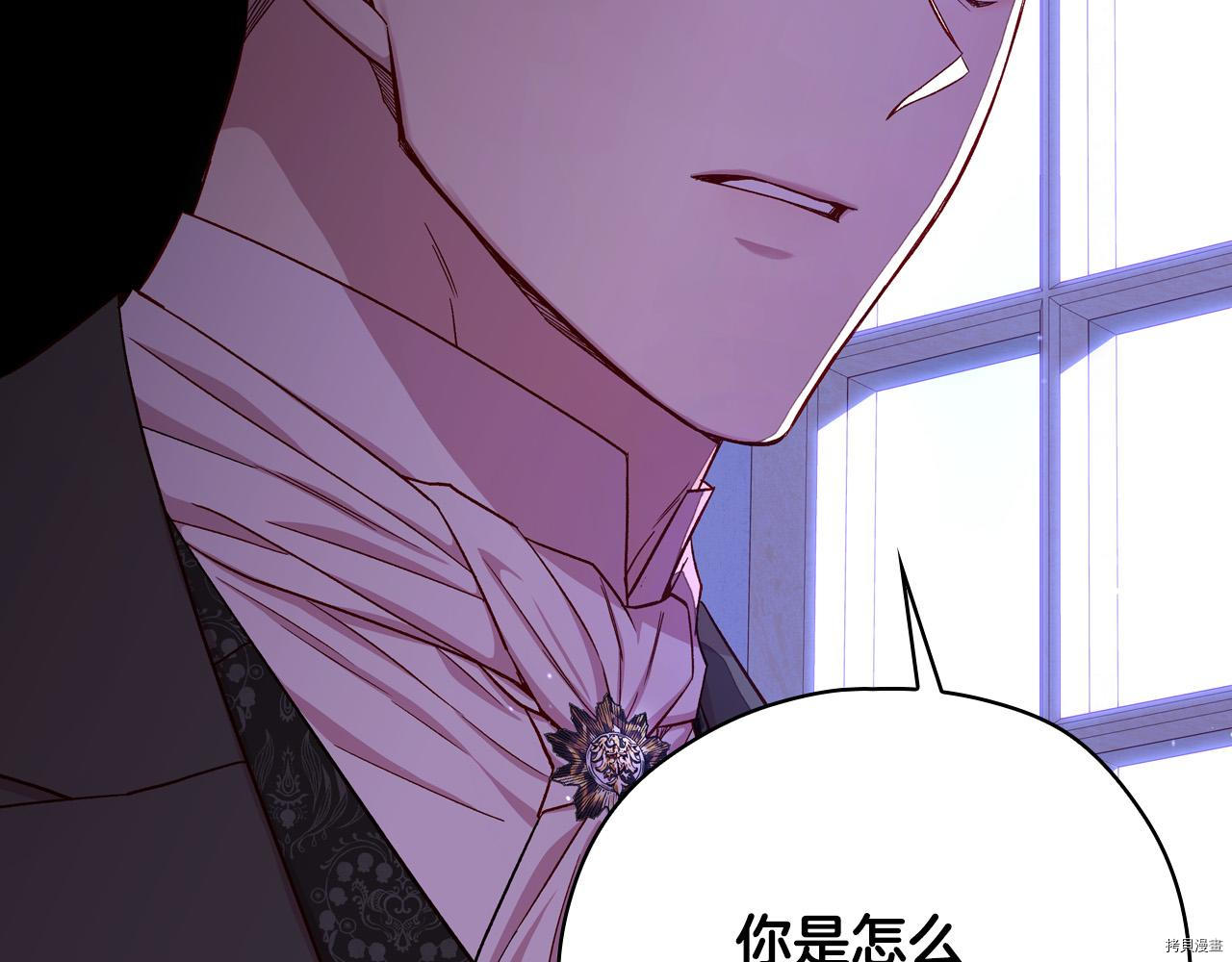 侍女只想活下去[拷贝漫画]韩漫全集-第58话无删减无遮挡章节图片 