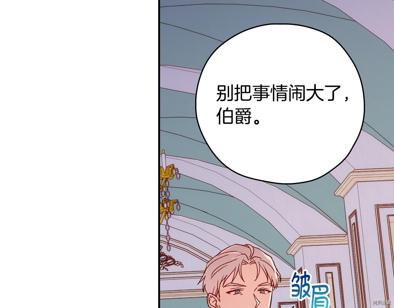 侍女只想活下去[拷贝漫画]韩漫全集-第58话无删减无遮挡章节图片 