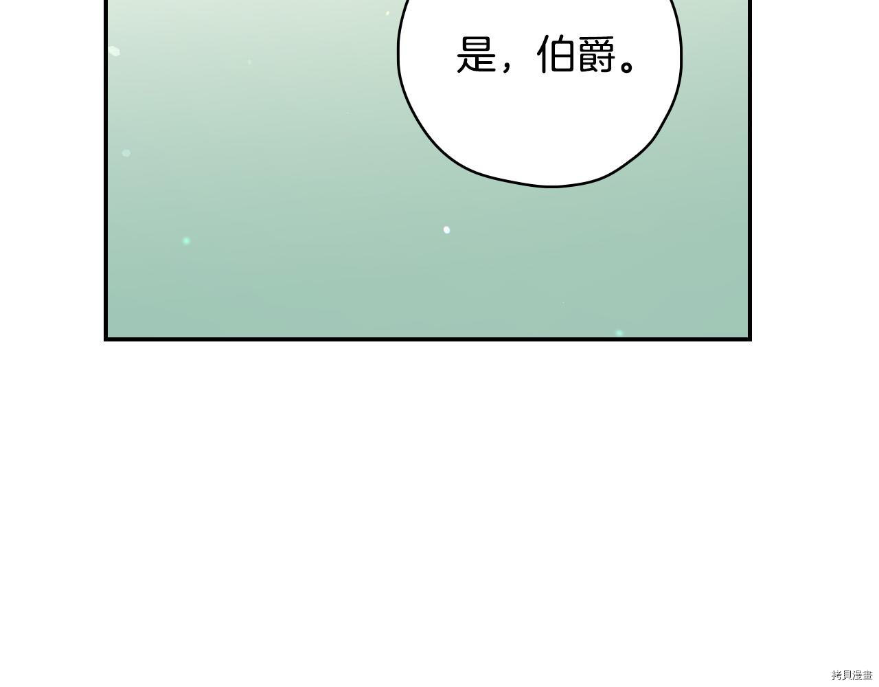 侍女只想活下去[拷贝漫画]韩漫全集-第58话无删减无遮挡章节图片 