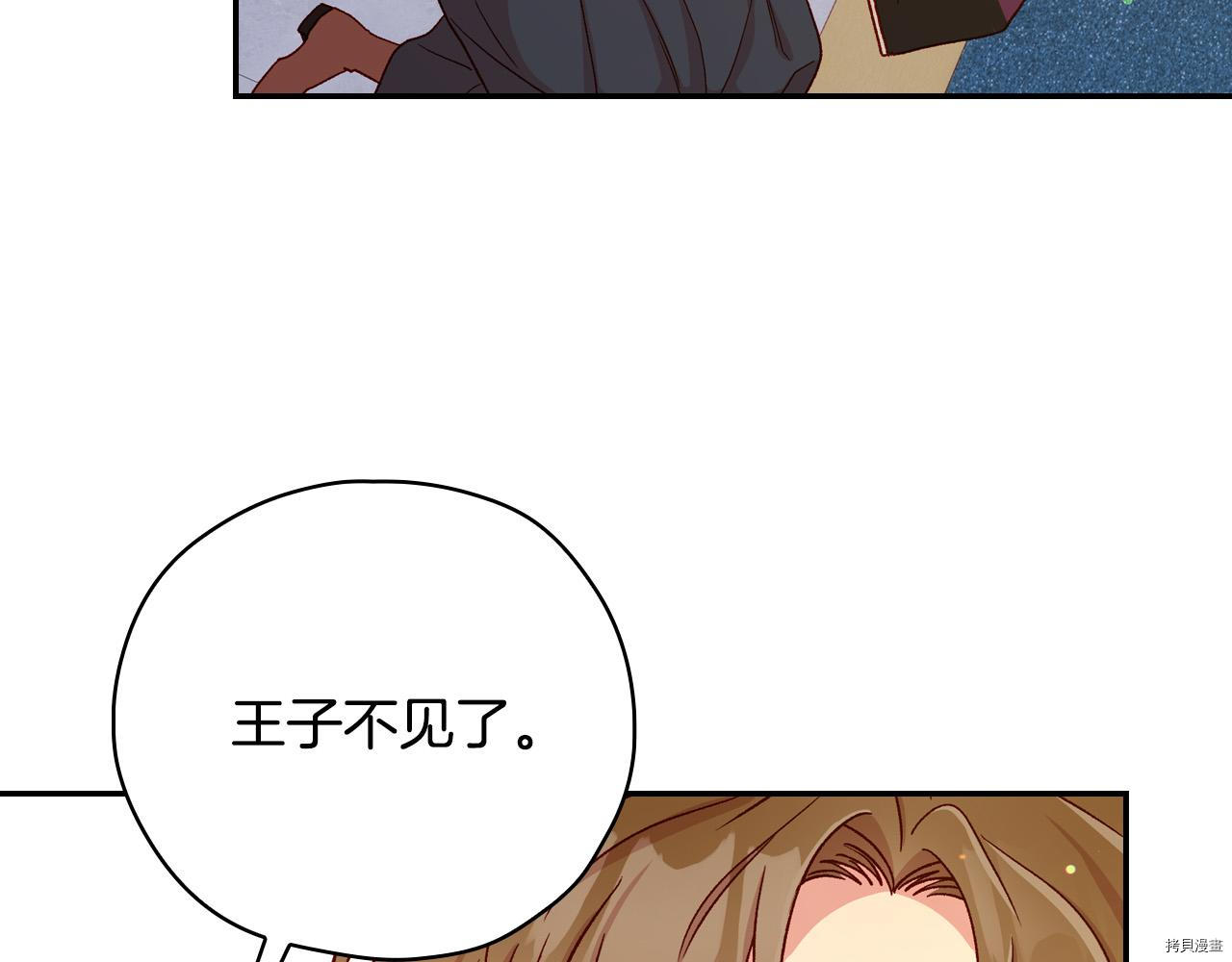 侍女只想活下去[拷贝漫画]韩漫全集-第58话无删减无遮挡章节图片 