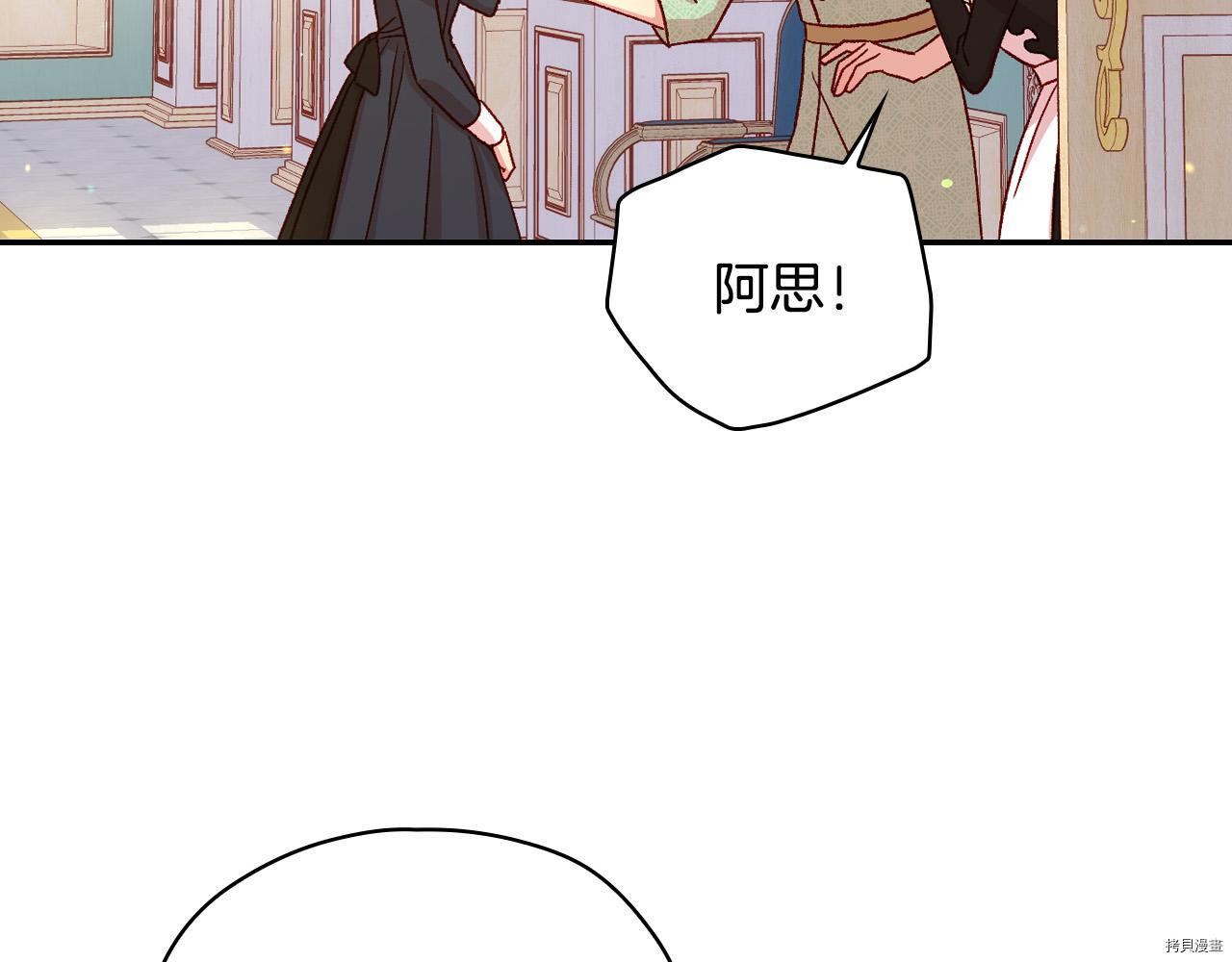 侍女只想活下去[拷贝漫画]韩漫全集-第58话无删减无遮挡章节图片 