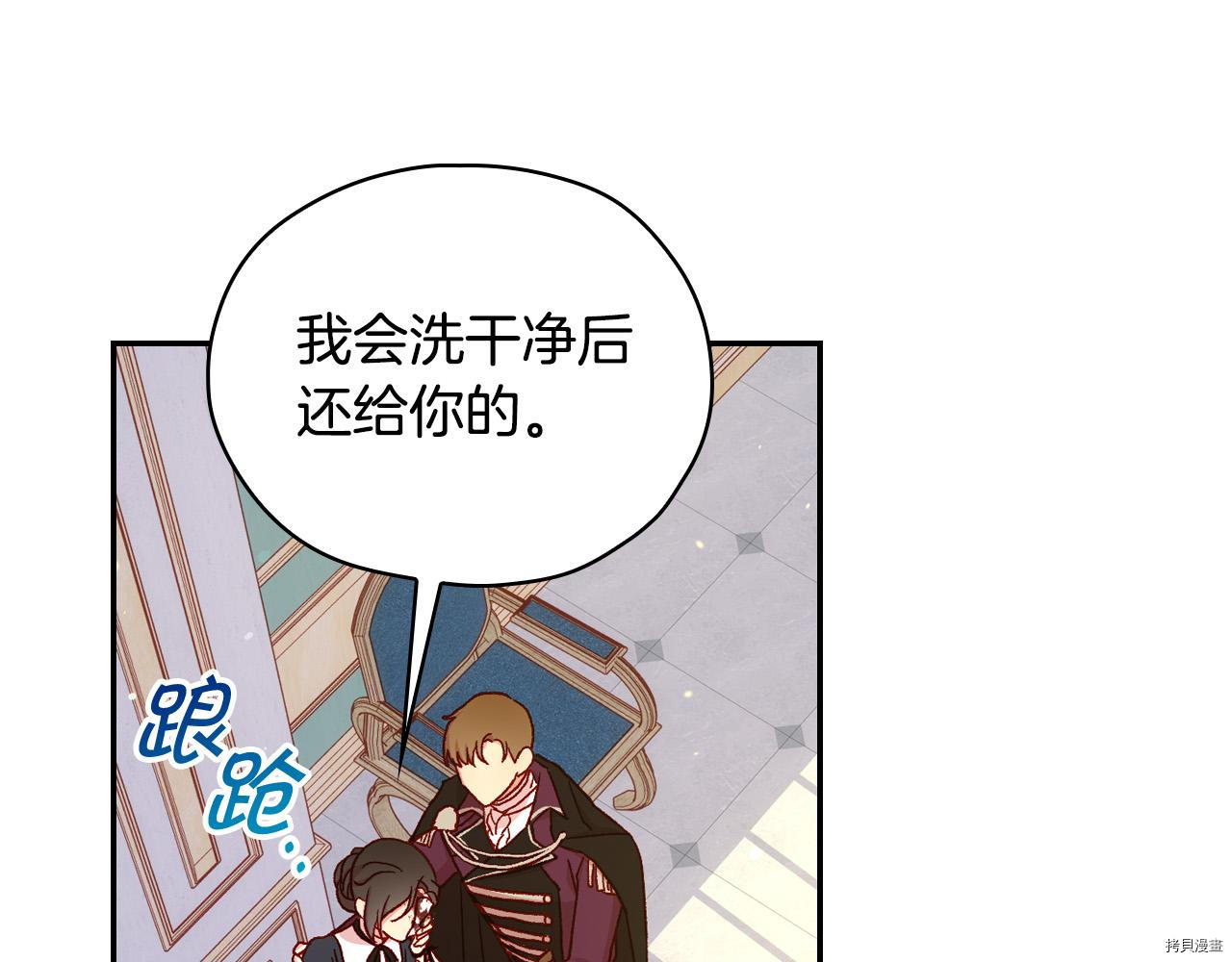 侍女只想活下去[拷贝漫画]韩漫全集-第58话无删减无遮挡章节图片 