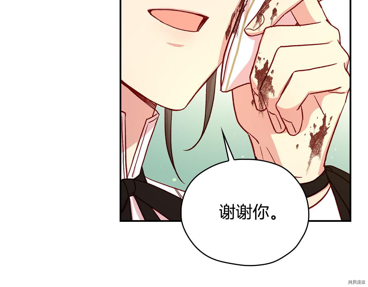 侍女只想活下去[拷贝漫画]韩漫全集-第58话无删减无遮挡章节图片 