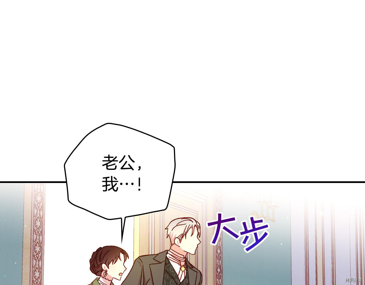 侍女只想活下去[拷贝漫画]韩漫全集-第58话无删减无遮挡章节图片 