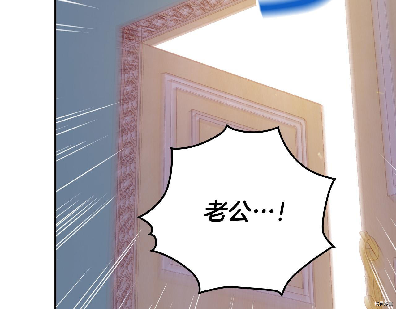 侍女只想活下去[拷贝漫画]韩漫全集-第58话无删减无遮挡章节图片 