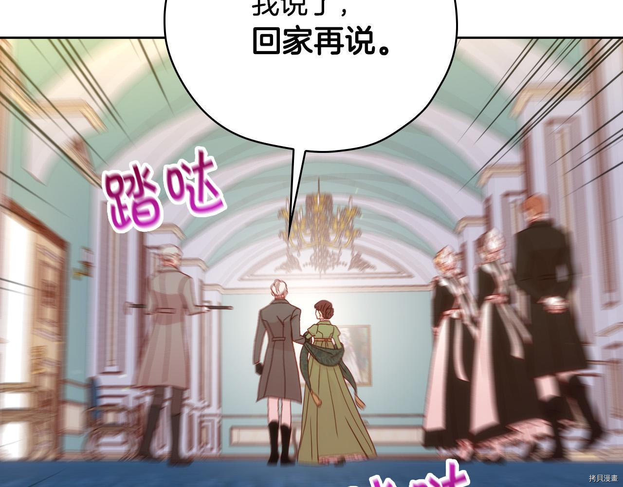 侍女只想活下去[拷贝漫画]韩漫全集-第58话无删减无遮挡章节图片 