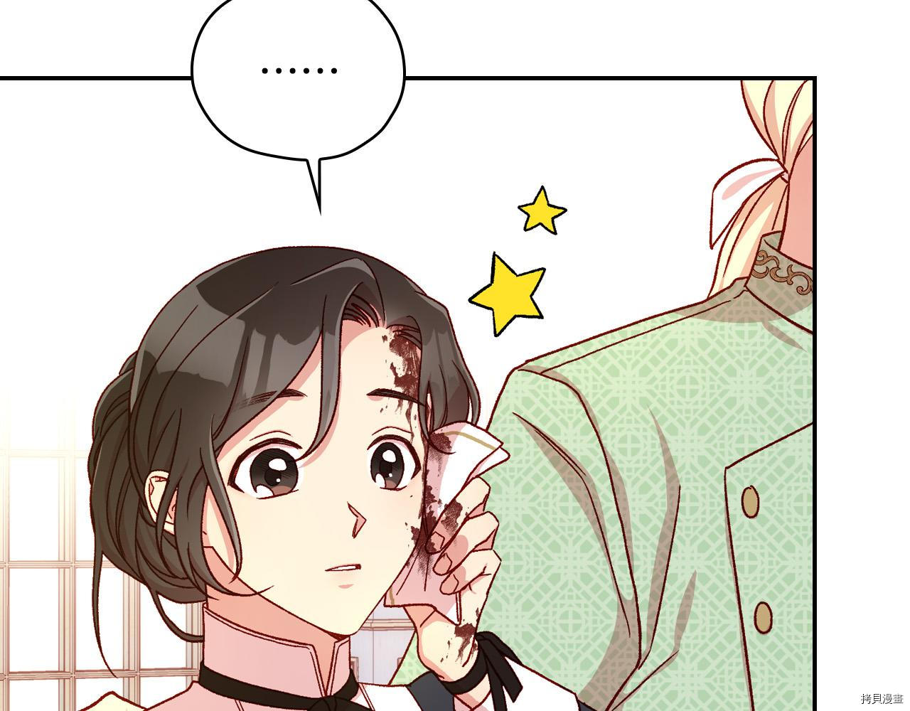 侍女只想活下去[拷贝漫画]韩漫全集-第58话无删减无遮挡章节图片 