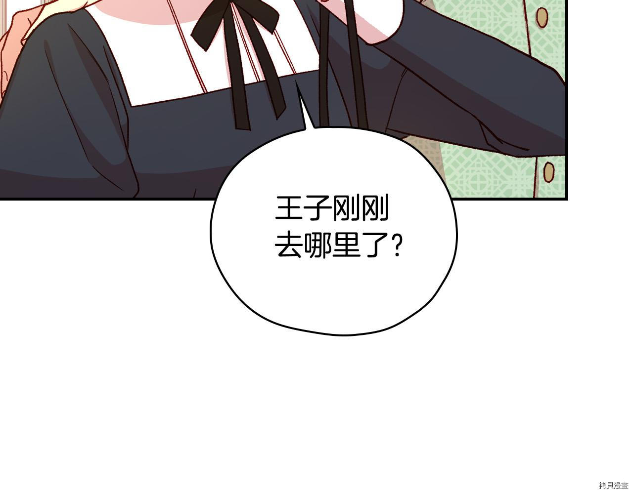 侍女只想活下去[拷贝漫画]韩漫全集-第58话无删减无遮挡章节图片 