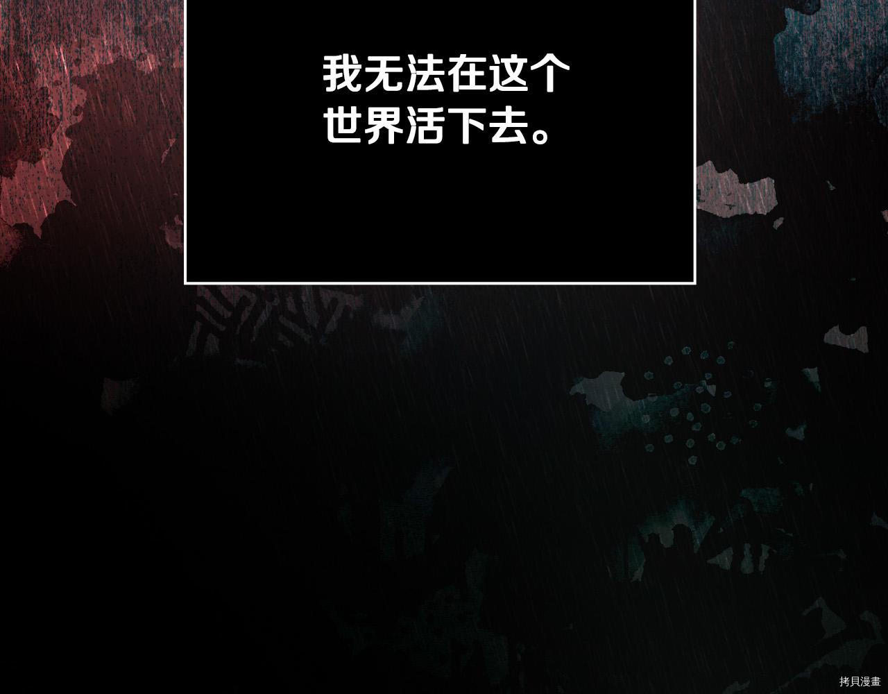 侍女只想活下去[拷贝漫画]韩漫全集-第58话无删减无遮挡章节图片 