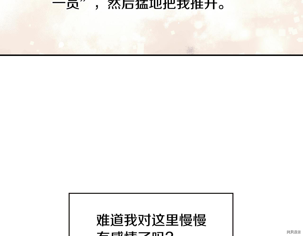 侍女只想活下去[拷贝漫画]韩漫全集-第58话无删减无遮挡章节图片 