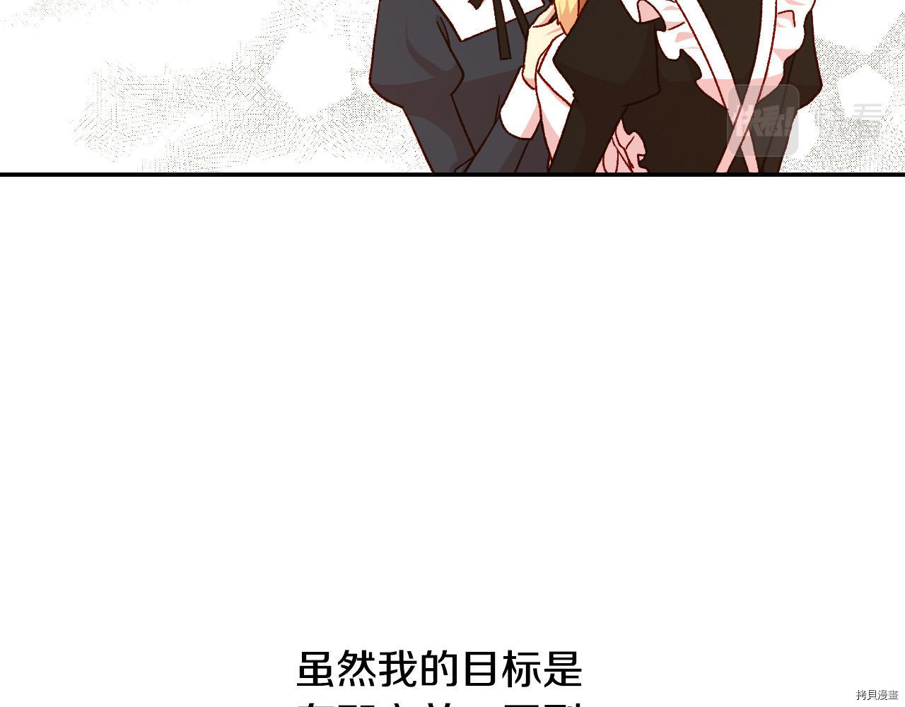 侍女只想活下去[拷贝漫画]韩漫全集-第58话无删减无遮挡章节图片 