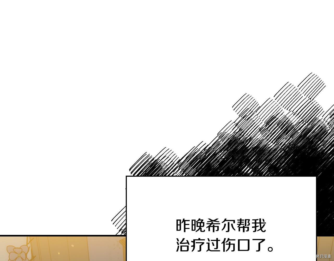 侍女只想活下去[拷贝漫画]韩漫全集-第58话无删减无遮挡章节图片 