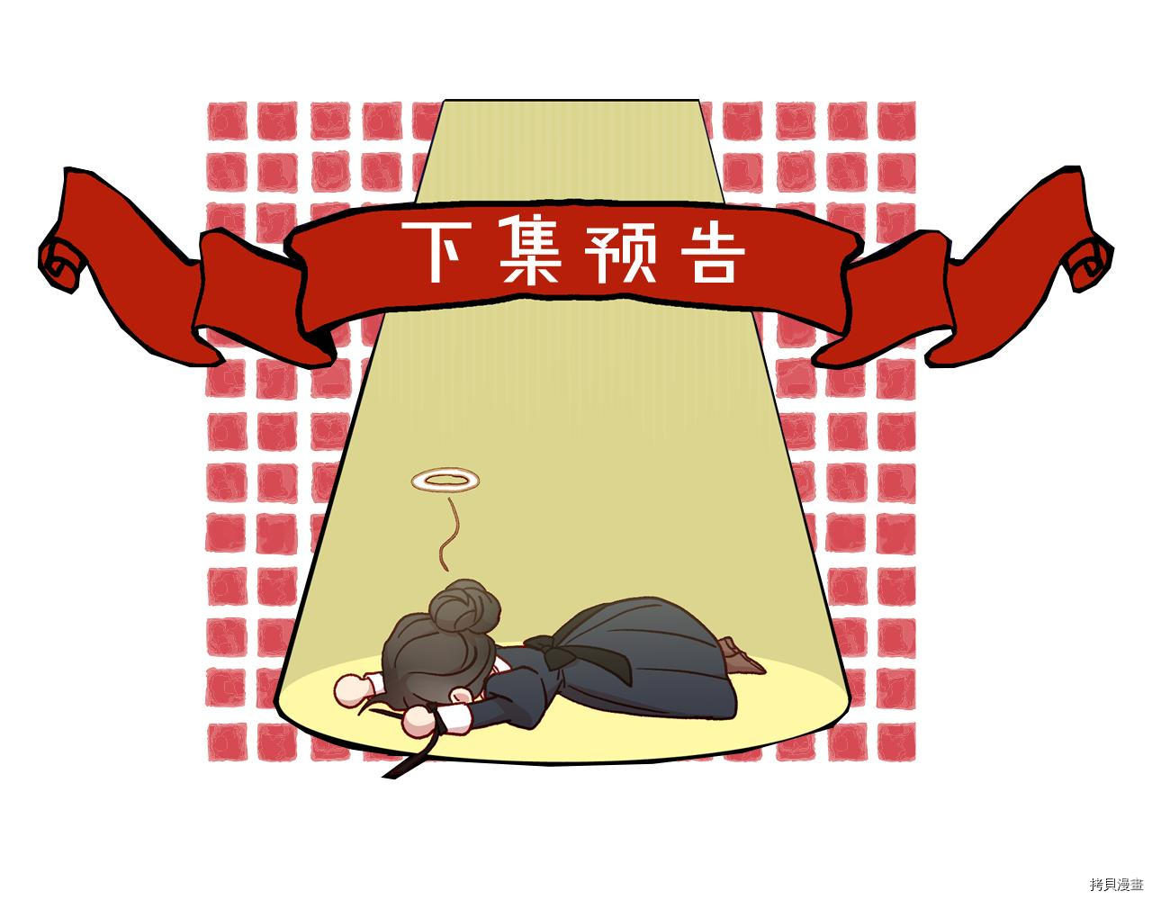 侍女只想活下去[拷贝漫画]韩漫全集-第58话无删减无遮挡章节图片 