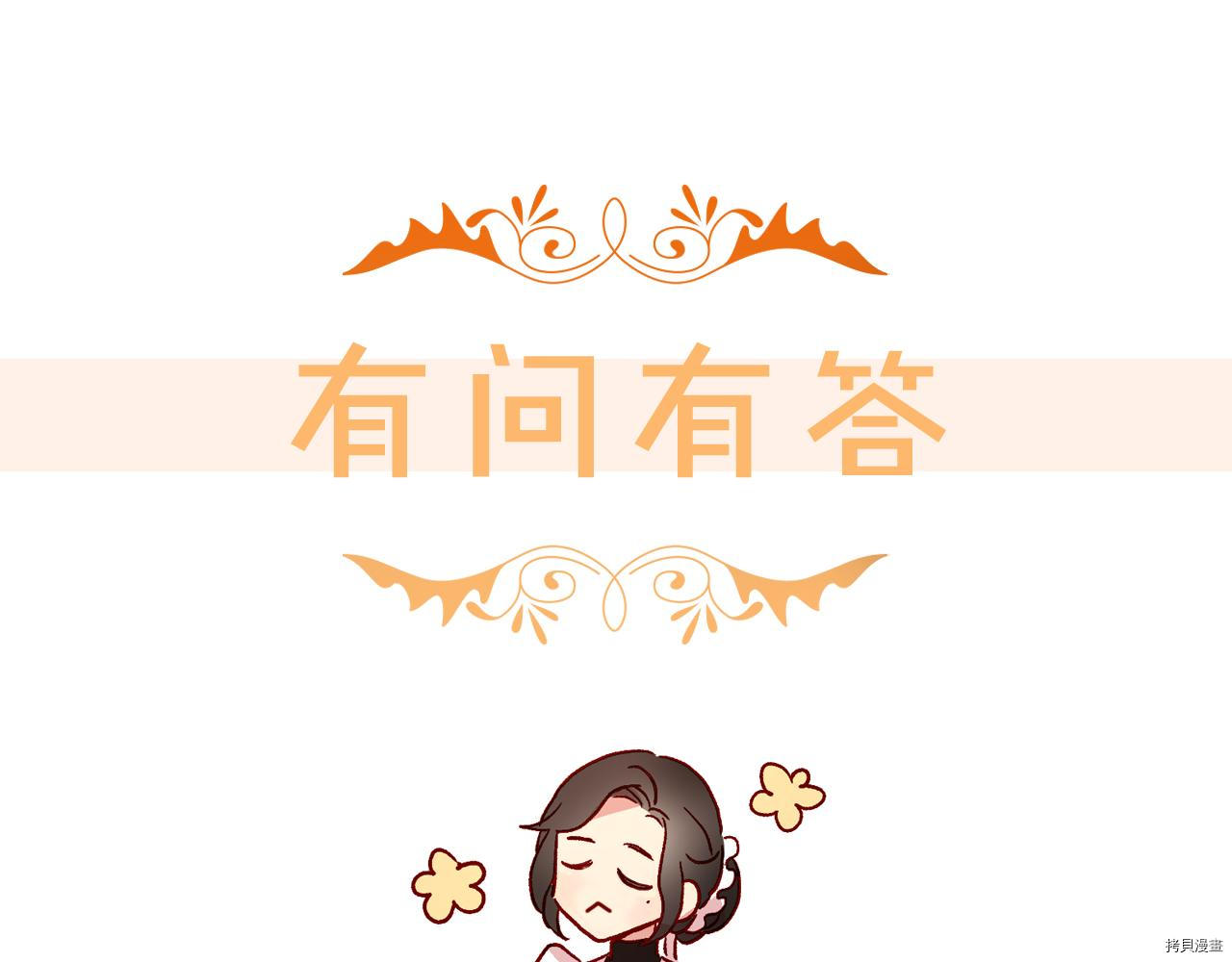 侍女只想活下去[拷贝漫画]韩漫全集-第58话无删减无遮挡章节图片 