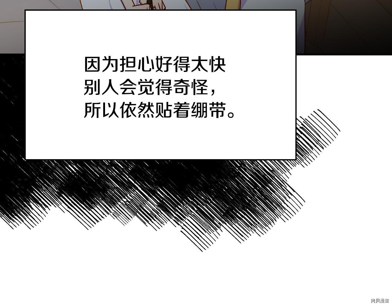 侍女只想活下去[拷贝漫画]韩漫全集-第58话无删减无遮挡章节图片 