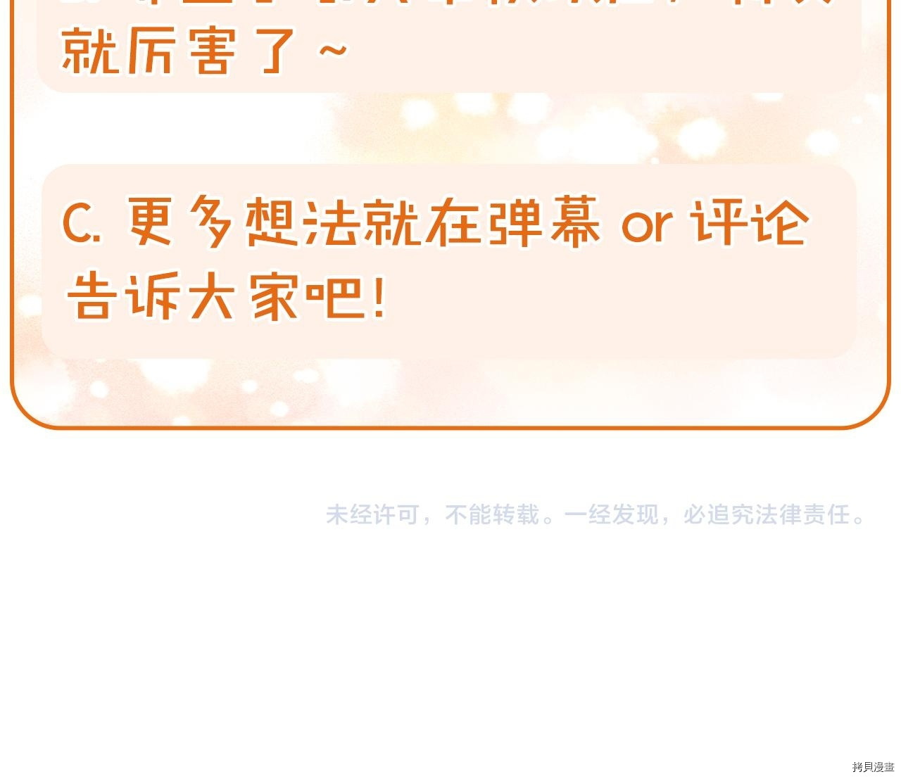侍女只想活下去[拷贝漫画]韩漫全集-第58话无删减无遮挡章节图片 