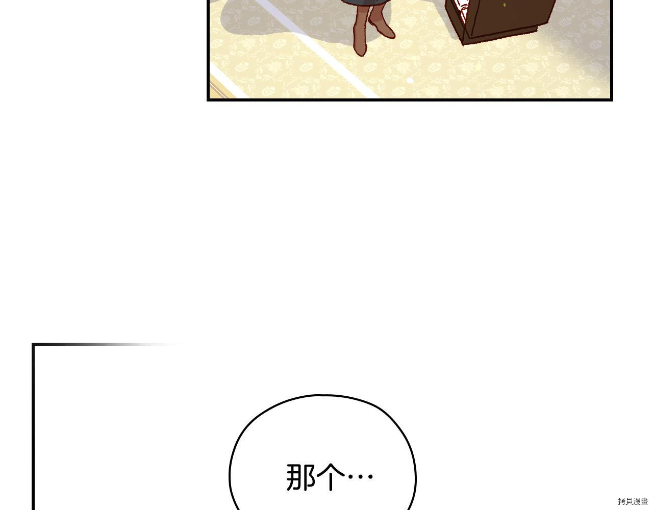 侍女只想活下去[拷贝漫画]韩漫全集-第59话无删减无遮挡章节图片 