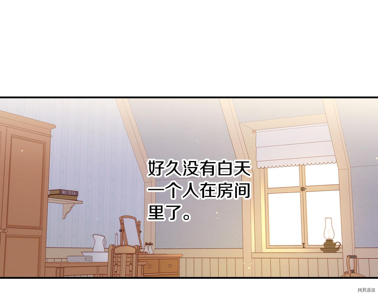 侍女只想活下去[拷贝漫画]韩漫全集-第59话无删减无遮挡章节图片 