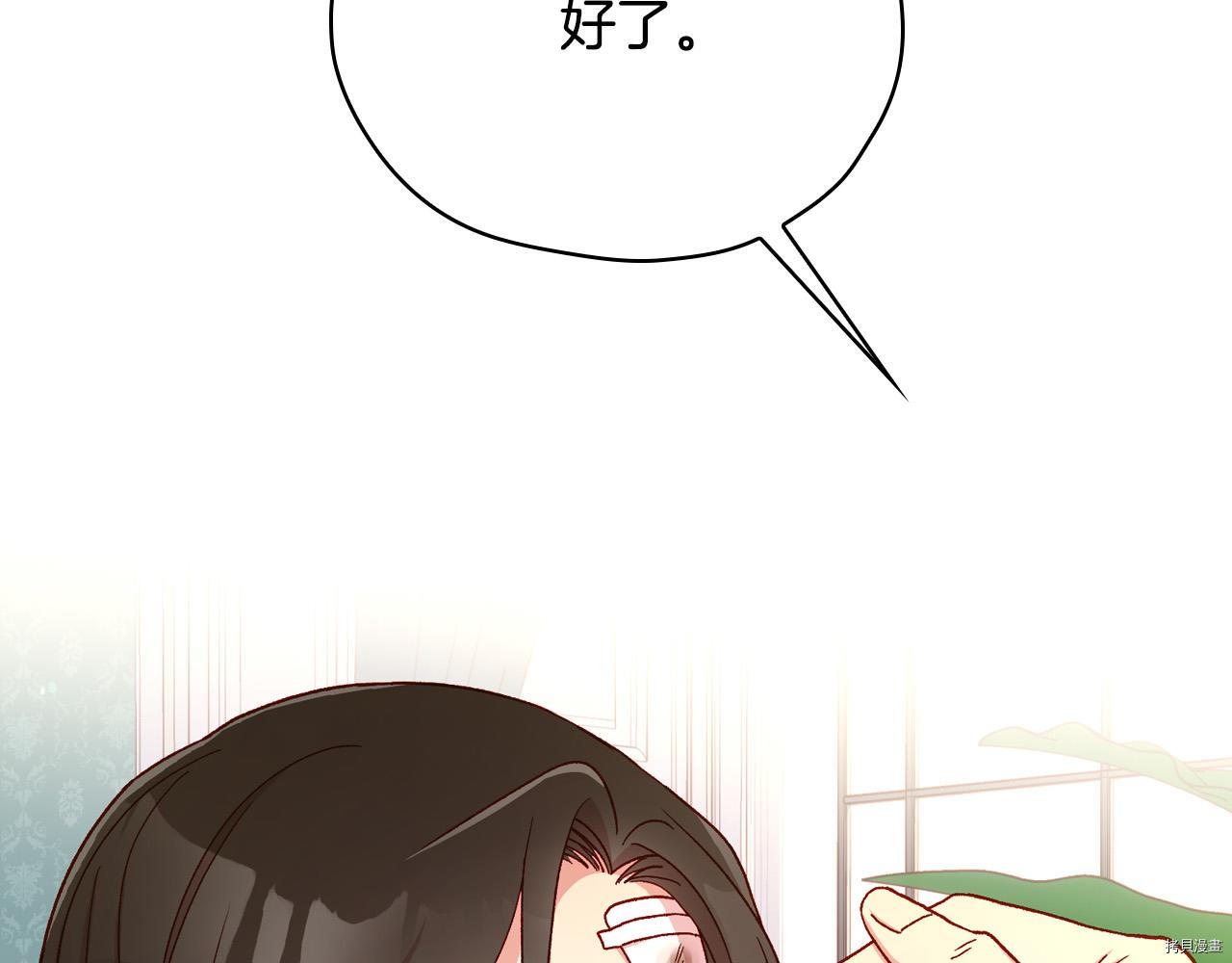 侍女只想活下去[拷贝漫画]韩漫全集-第59话无删减无遮挡章节图片 