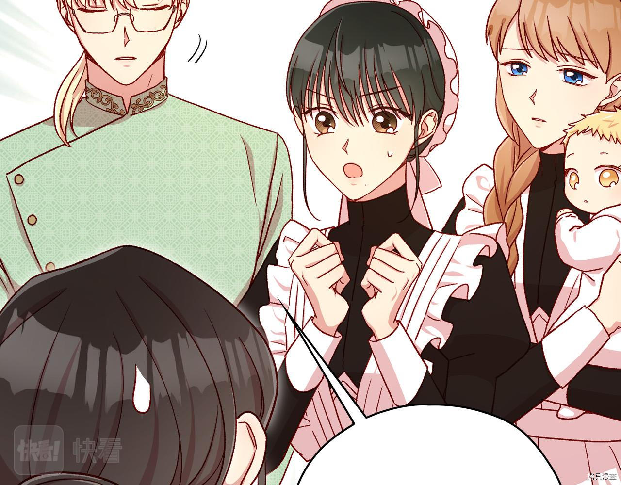 侍女只想活下去[拷贝漫画]韩漫全集-第59话无删减无遮挡章节图片 