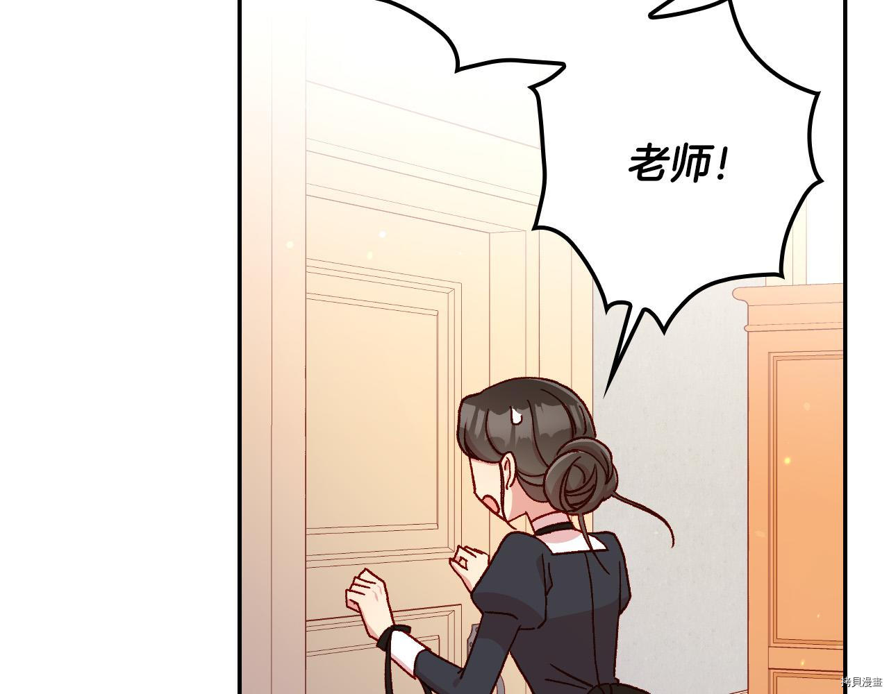 侍女只想活下去[拷贝漫画]韩漫全集-第59话无删减无遮挡章节图片 