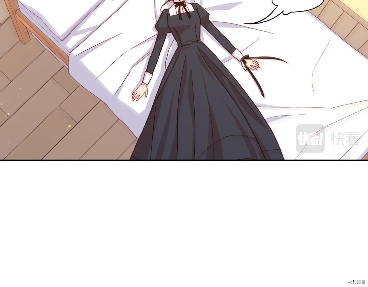 侍女只想活下去[拷贝漫画]韩漫全集-第59话无删减无遮挡章节图片 