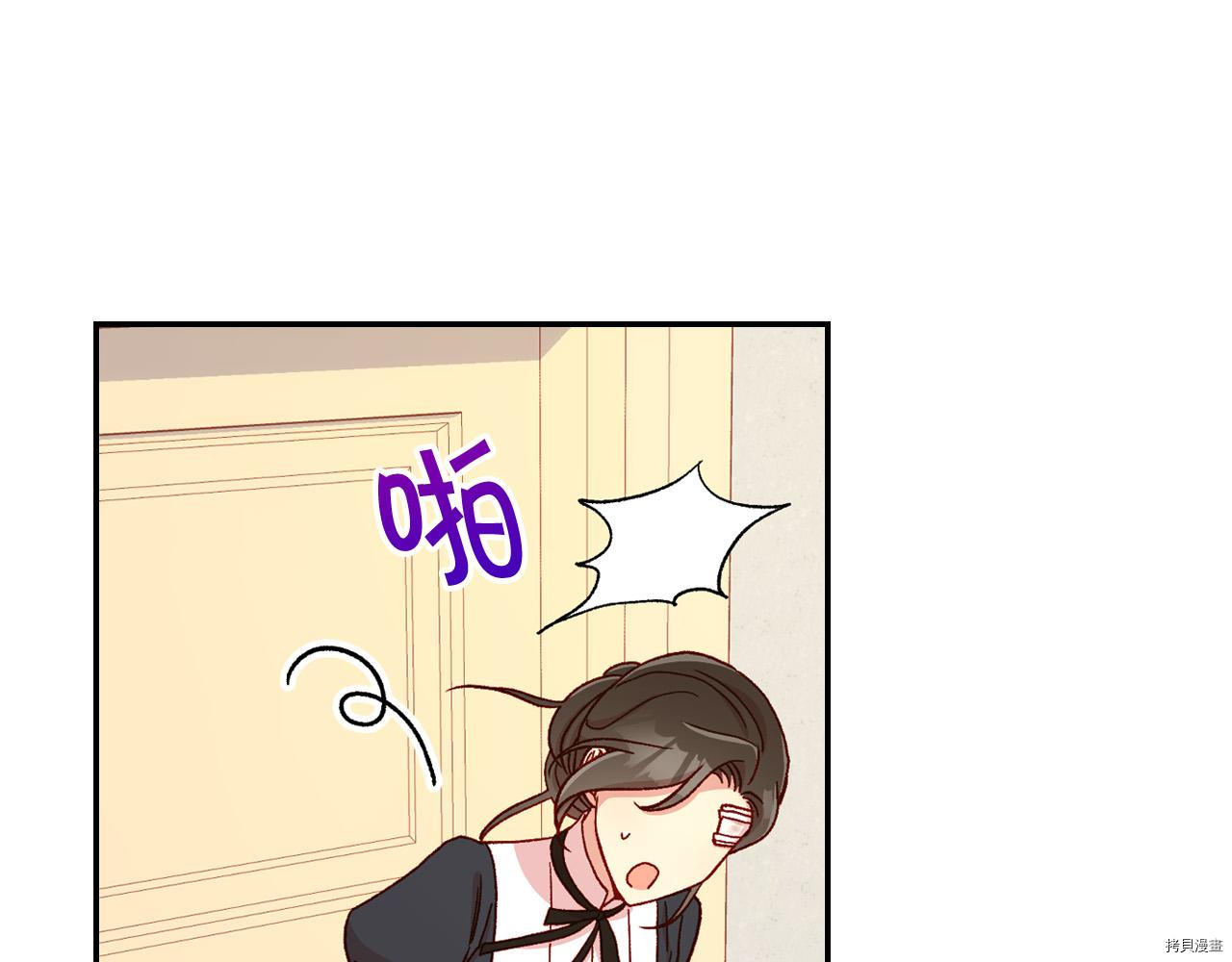 侍女只想活下去[拷贝漫画]韩漫全集-第59话无删减无遮挡章节图片 