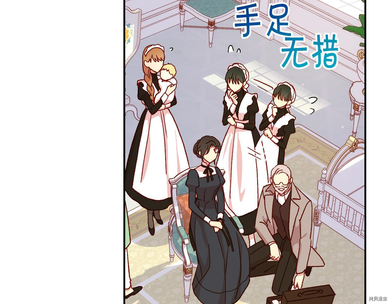 侍女只想活下去[拷贝漫画]韩漫全集-第59话无删减无遮挡章节图片 