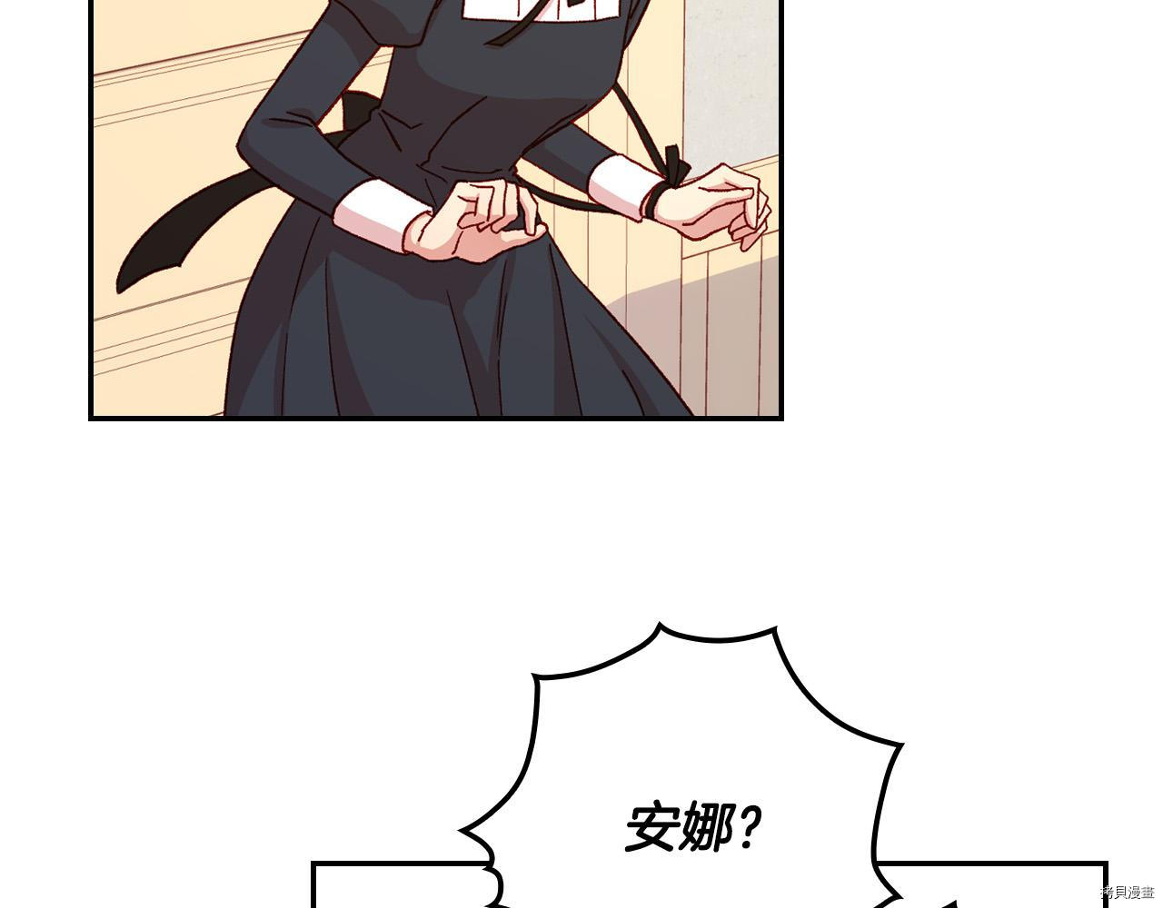 侍女只想活下去[拷贝漫画]韩漫全集-第59话无删减无遮挡章节图片 