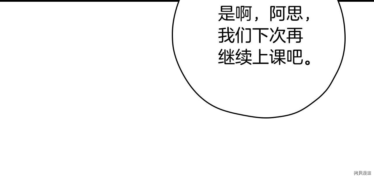 侍女只想活下去[拷贝漫画]韩漫全集-第59话无删减无遮挡章节图片 