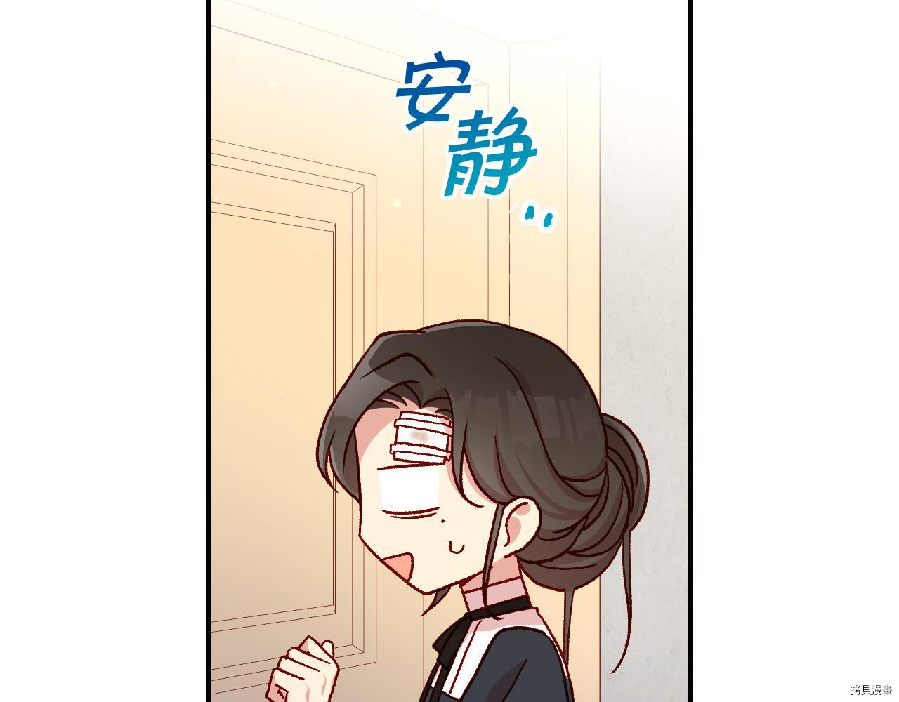 侍女只想活下去[拷贝漫画]韩漫全集-第59话无删减无遮挡章节图片 