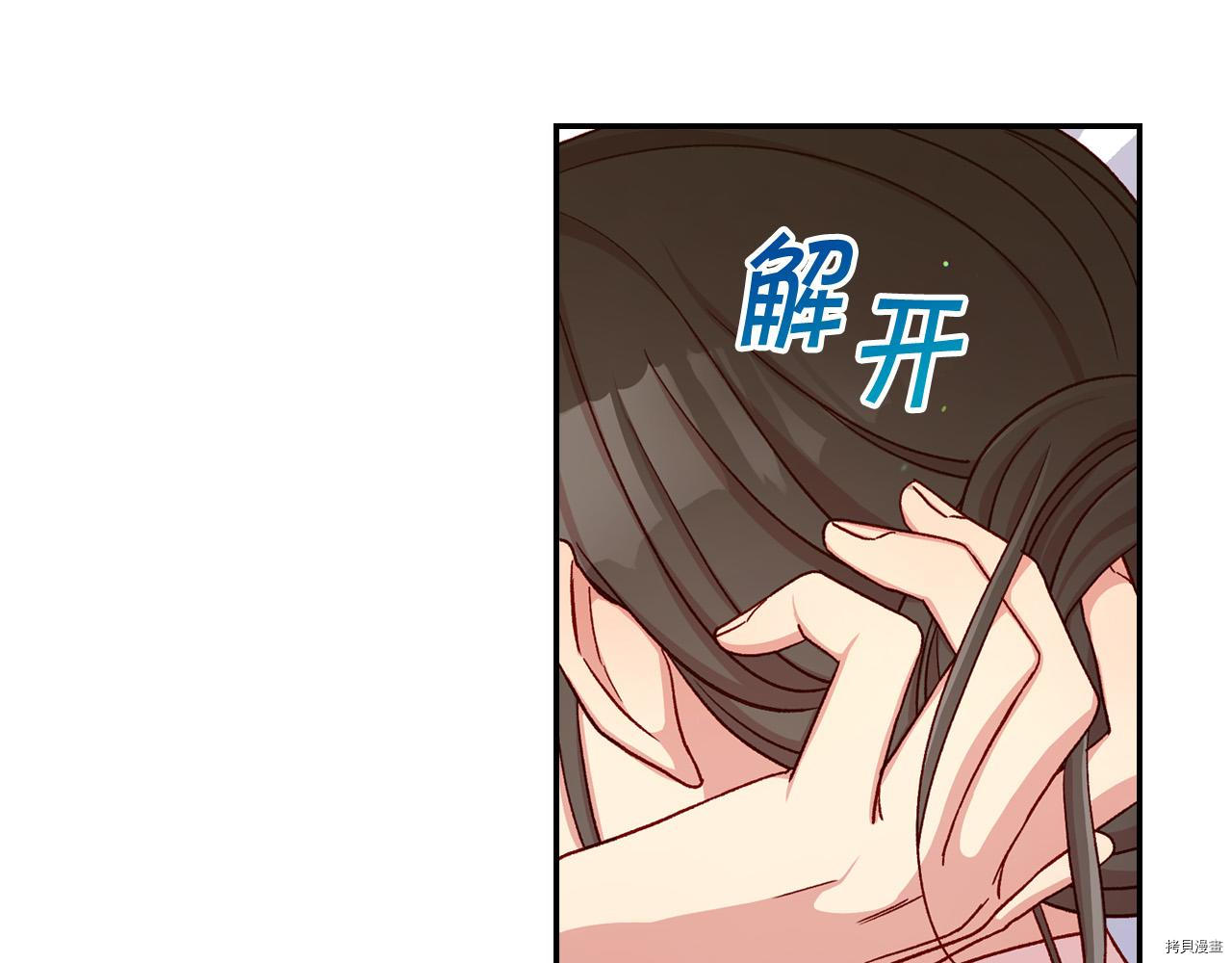 侍女只想活下去[拷贝漫画]韩漫全集-第59话无删减无遮挡章节图片 