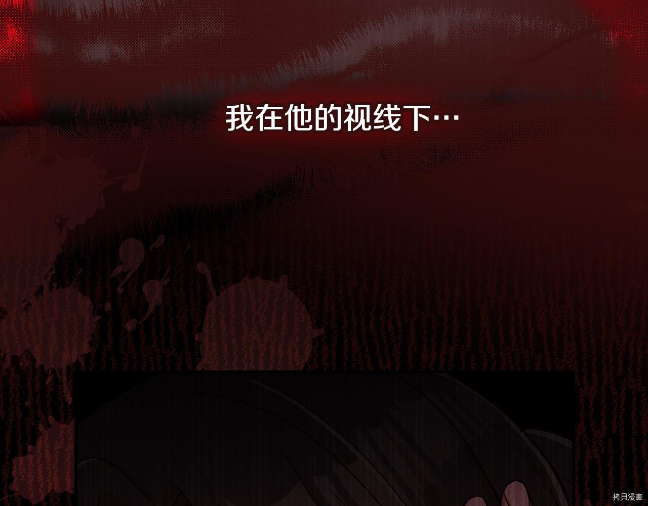 侍女只想活下去[拷贝漫画]韩漫全集-第59话无删减无遮挡章节图片 