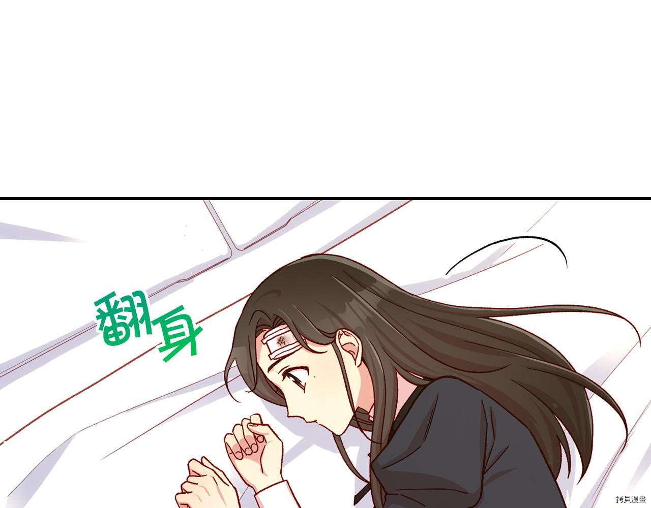 侍女只想活下去[拷贝漫画]韩漫全集-第59话无删减无遮挡章节图片 