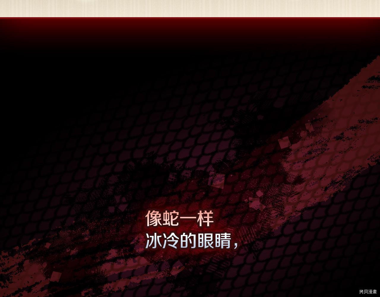 侍女只想活下去[拷贝漫画]韩漫全集-第59话无删减无遮挡章节图片 