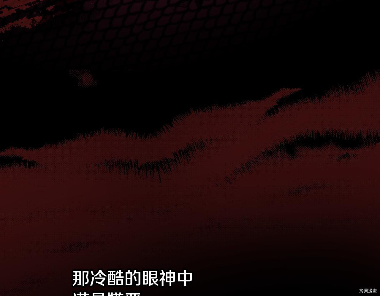 侍女只想活下去[拷贝漫画]韩漫全集-第59话无删减无遮挡章节图片 