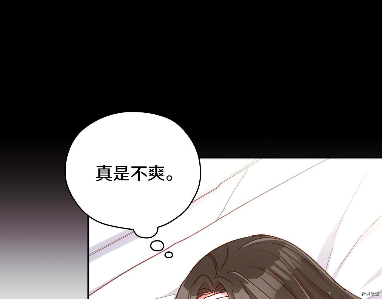 侍女只想活下去[拷贝漫画]韩漫全集-第59话无删减无遮挡章节图片 