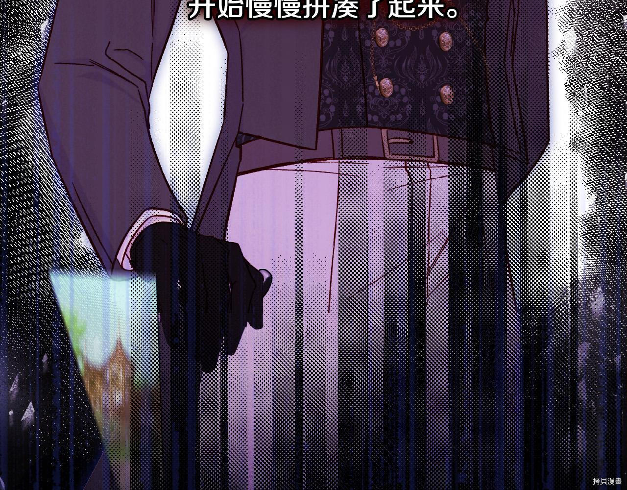 侍女只想活下去[拷贝漫画]韩漫全集-第59话无删减无遮挡章节图片 