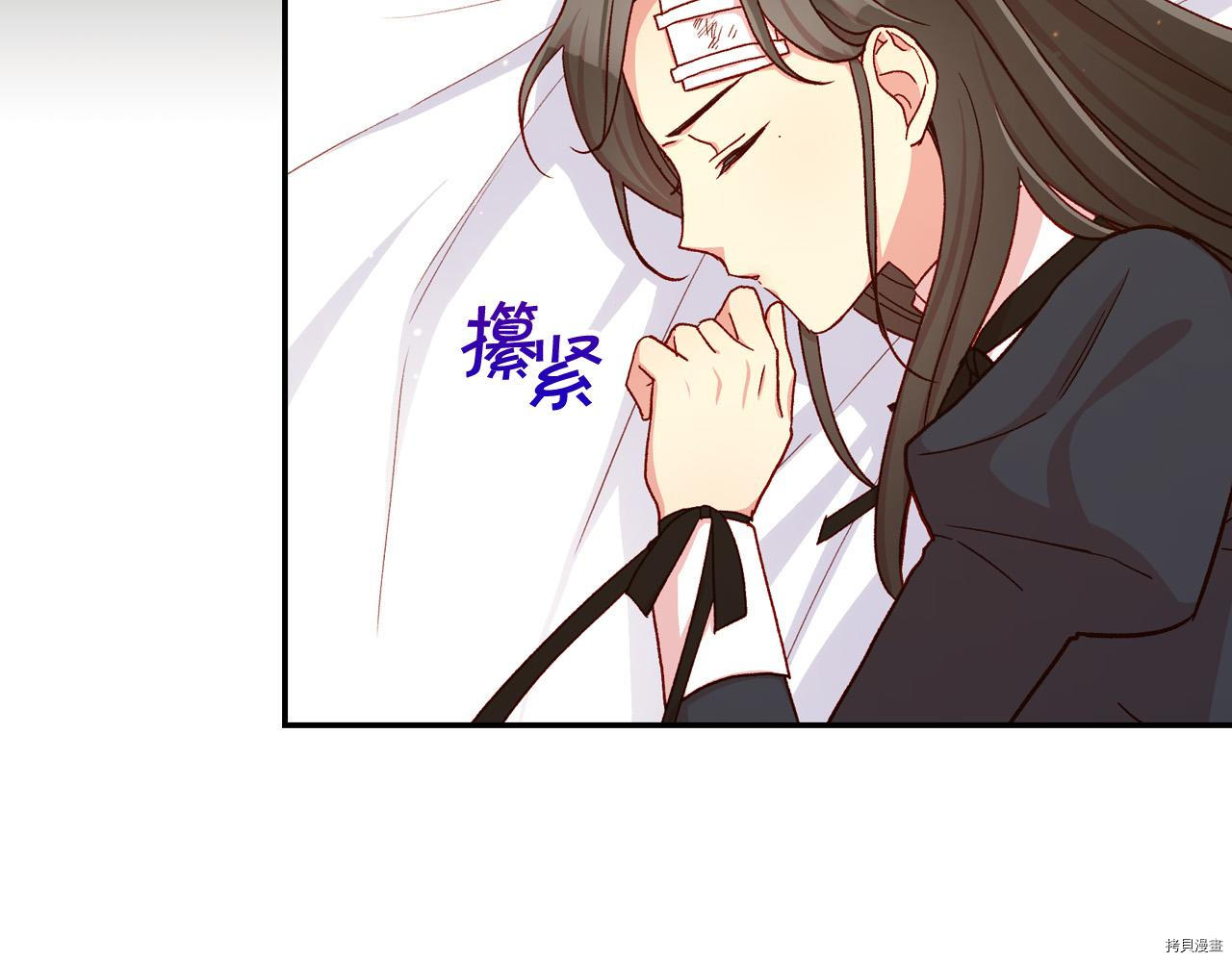 侍女只想活下去[拷贝漫画]韩漫全集-第59话无删减无遮挡章节图片 