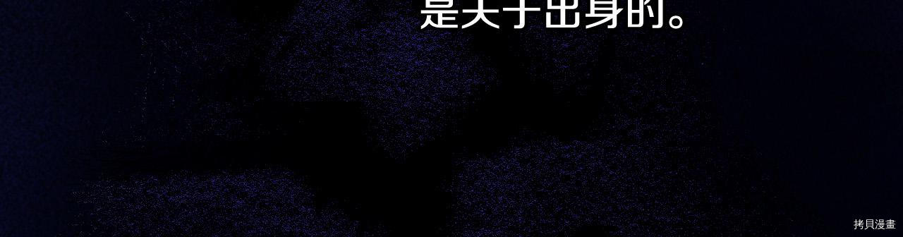 侍女只想活下去[拷贝漫画]韩漫全集-第59话无删减无遮挡章节图片 