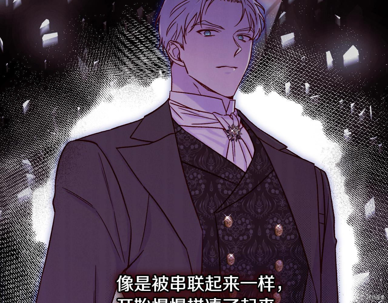 侍女只想活下去[拷贝漫画]韩漫全集-第59话无删减无遮挡章节图片 