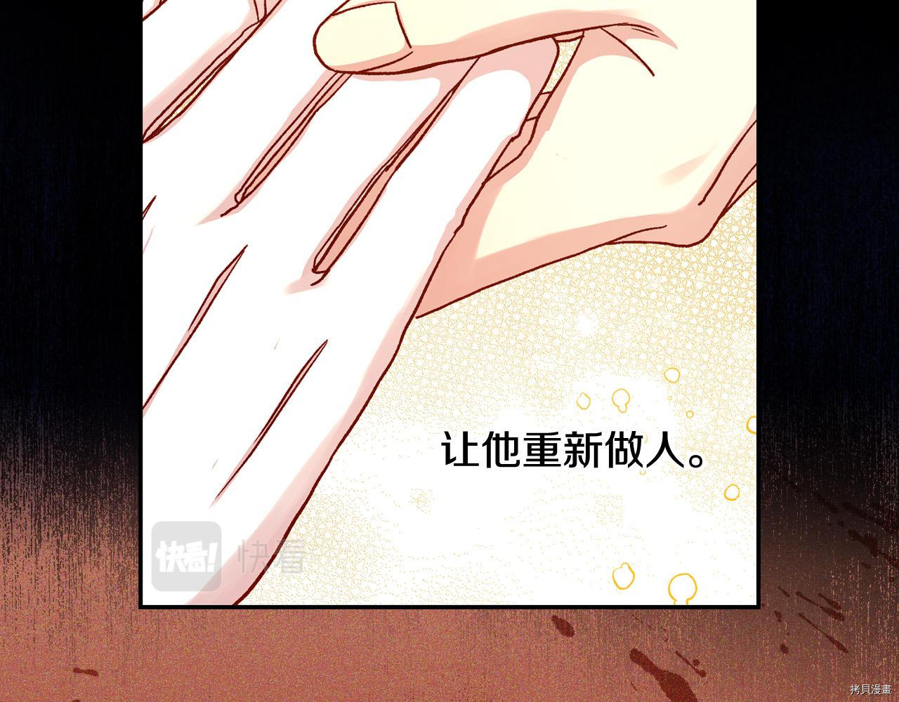 侍女只想活下去[拷贝漫画]韩漫全集-第59话无删减无遮挡章节图片 