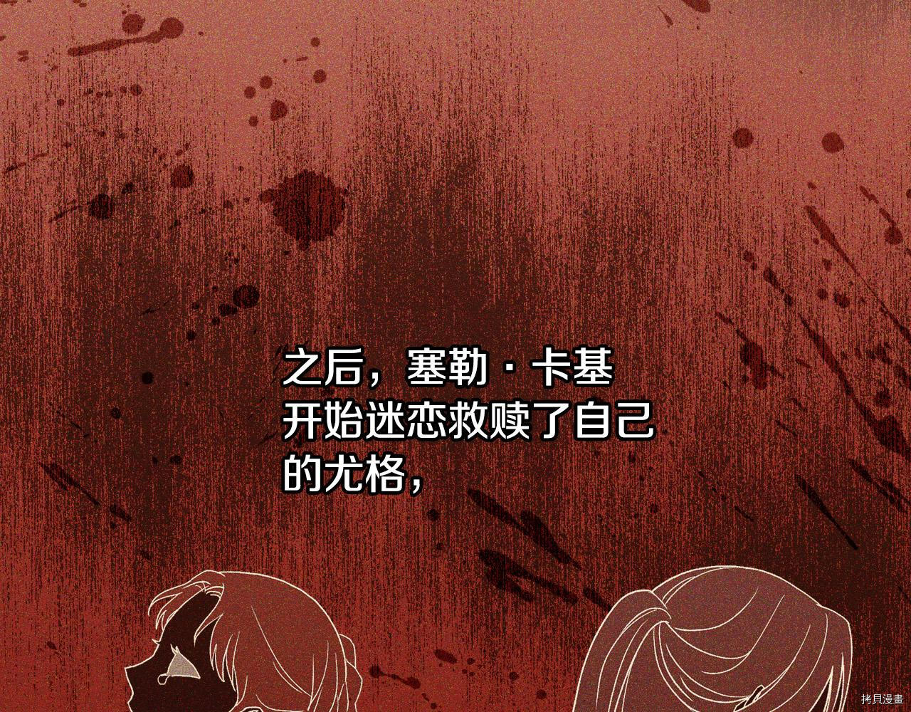 侍女只想活下去[拷贝漫画]韩漫全集-第59话无删减无遮挡章节图片 