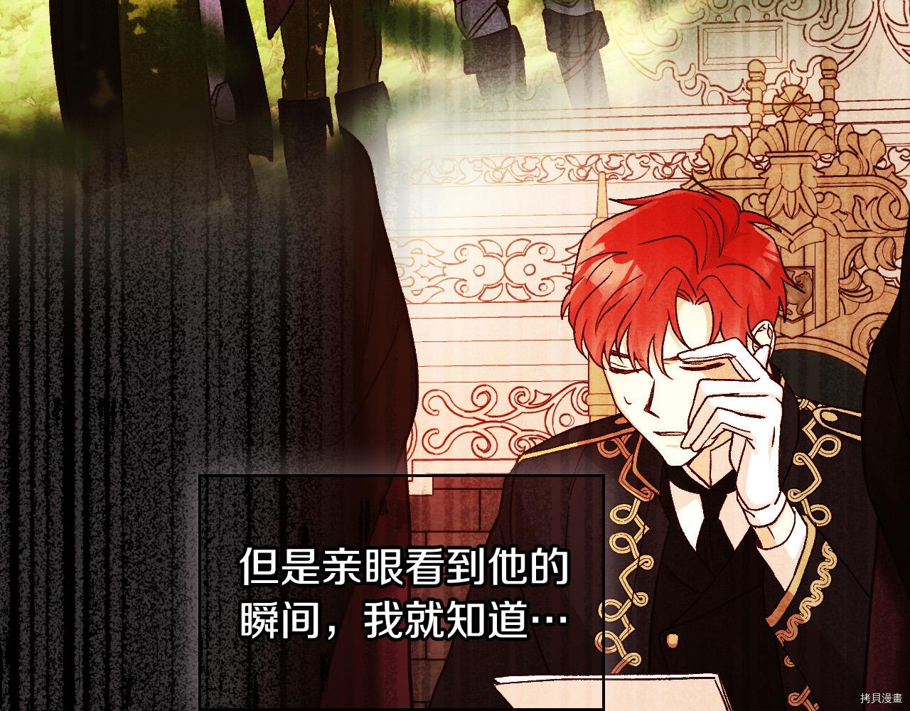 侍女只想活下去[拷贝漫画]韩漫全集-第59话无删减无遮挡章节图片 