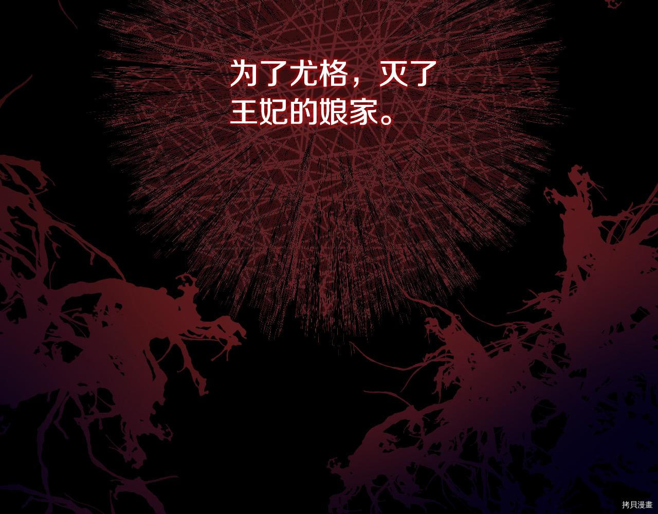 侍女只想活下去[拷贝漫画]韩漫全集-第59话无删减无遮挡章节图片 